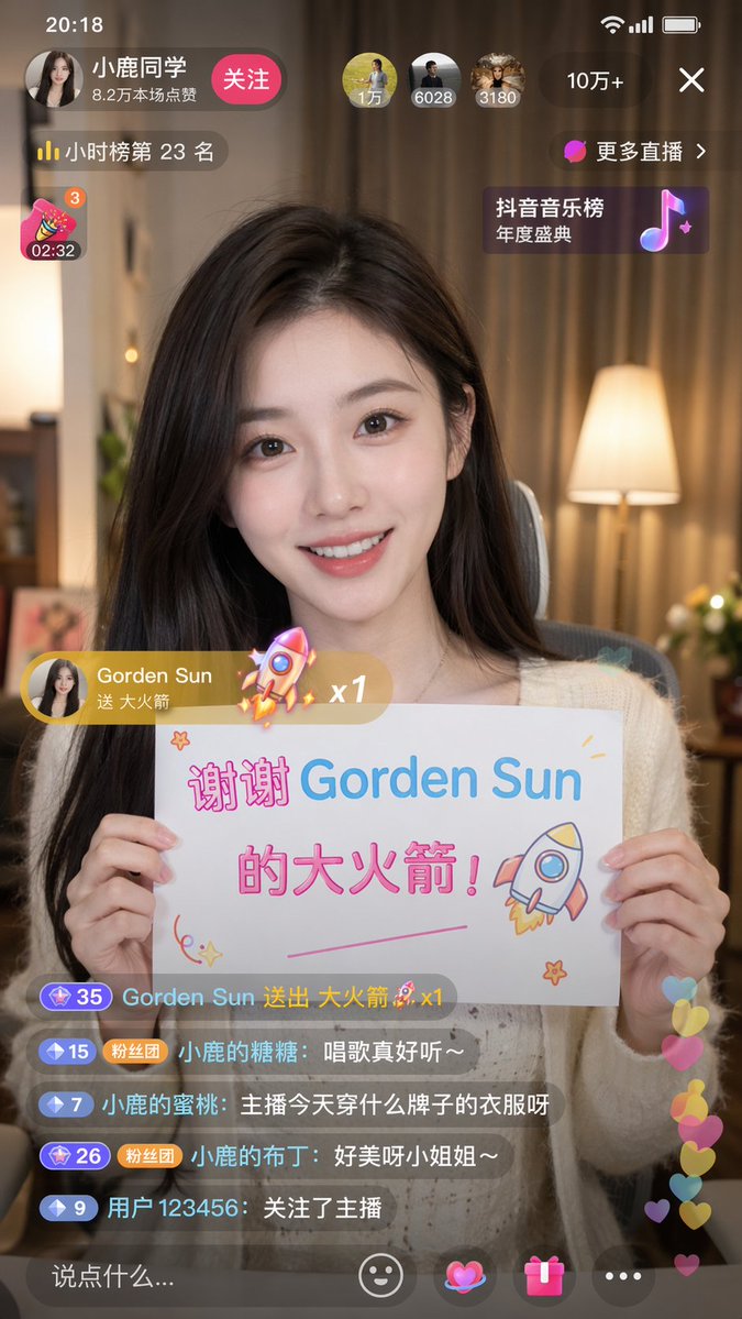 Douyin Live Message Board — GPT Image 2 image prompt example