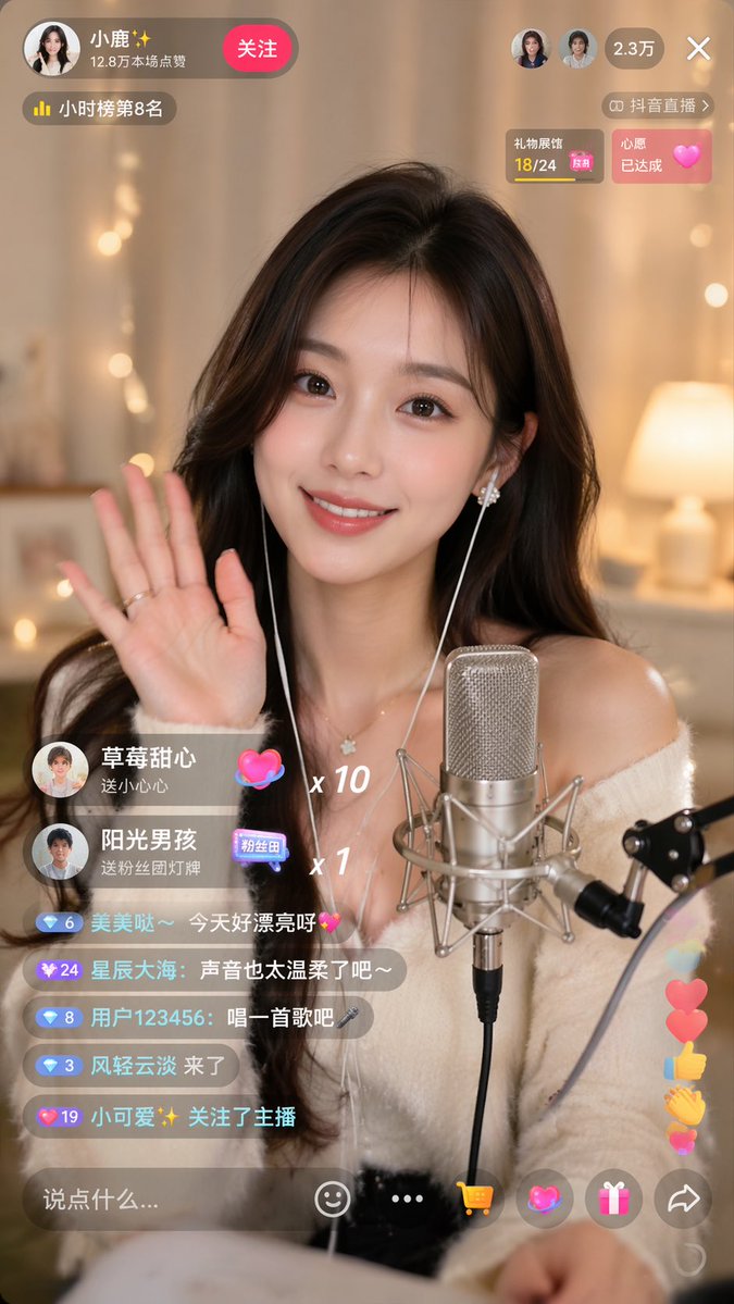 Douyin Live Stream Ui Prompt — GPT Image 2 image prompt example