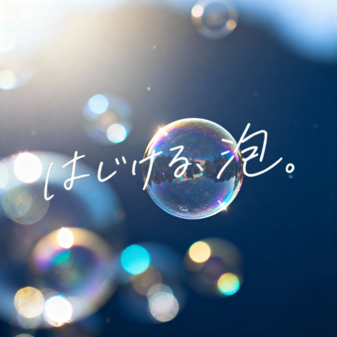 Dreamy Bubble With Handwritten Japanese Text — GPT Image 2 image prompt example