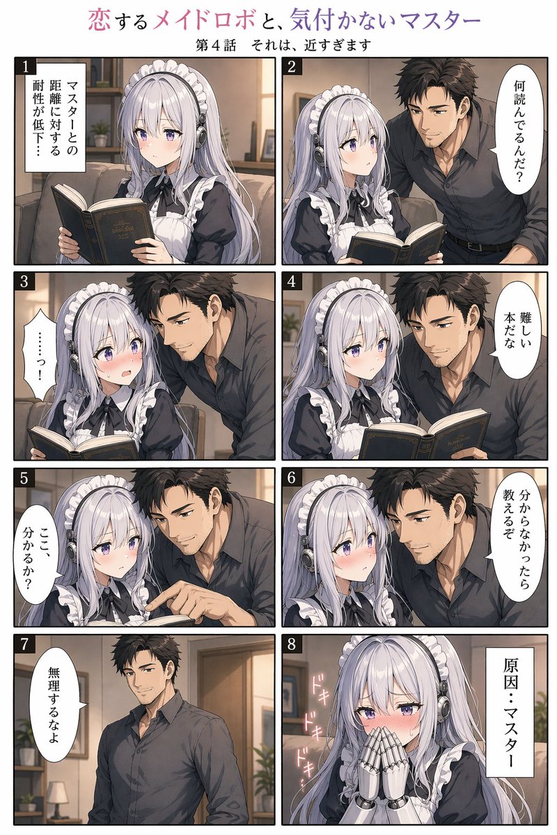 Eight Panel Maid Robot Romance Manga — GPT Image 2 image prompt example