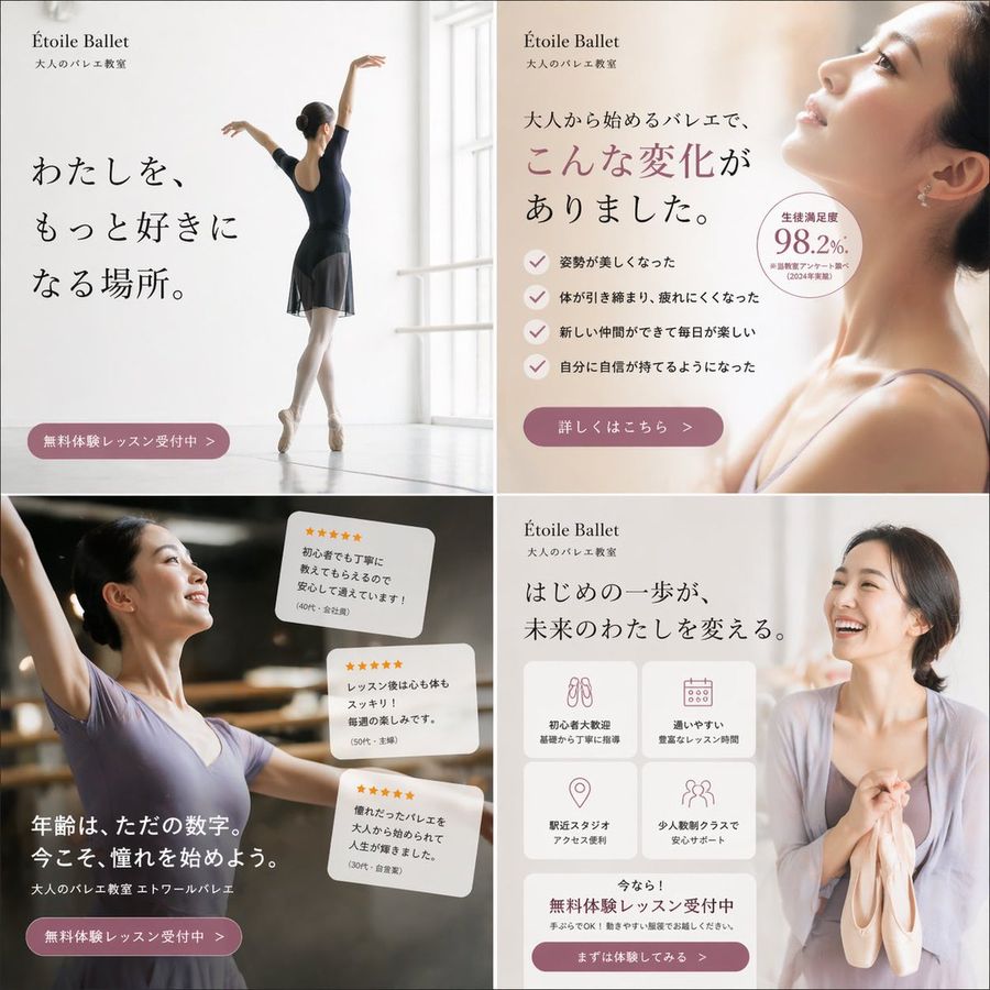 Elegant Ballet School Promo Grid — GPT Image 2 image prompt example