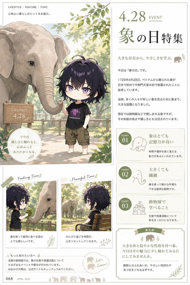 Elephant Day Magazine Feature — GPT Image 2 image prompt example