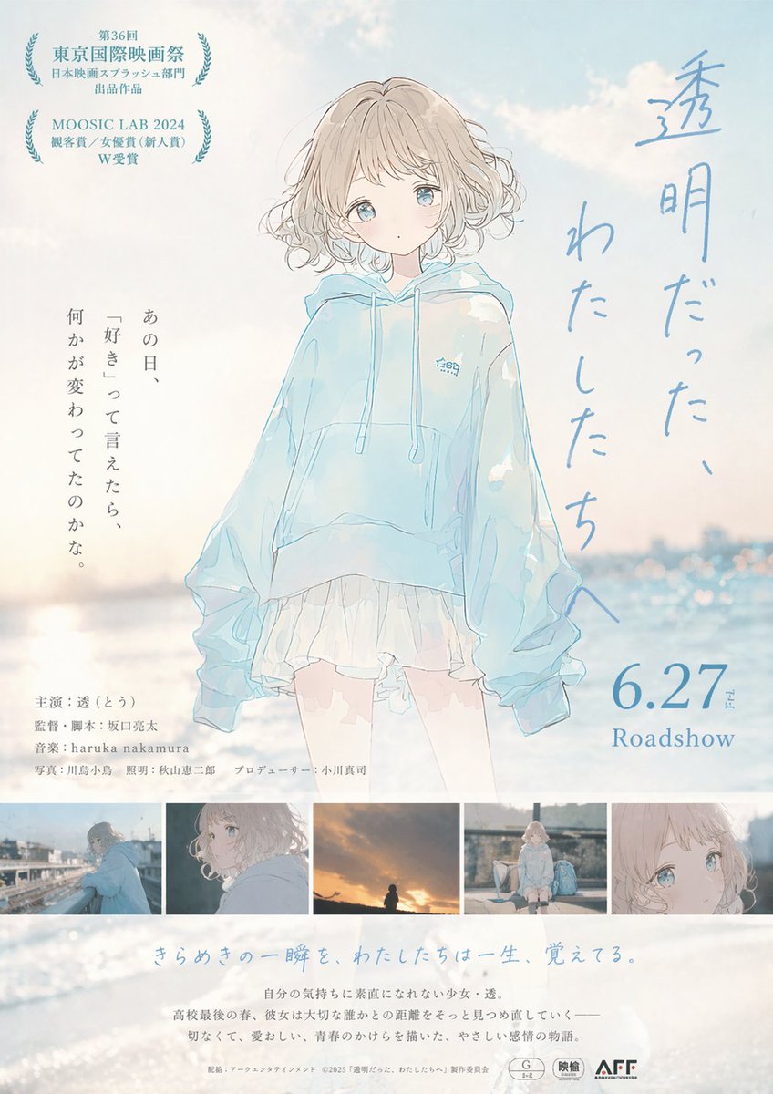 Emotional Japanese Movie Flyer Prompt — GPT Image 2 image prompt example