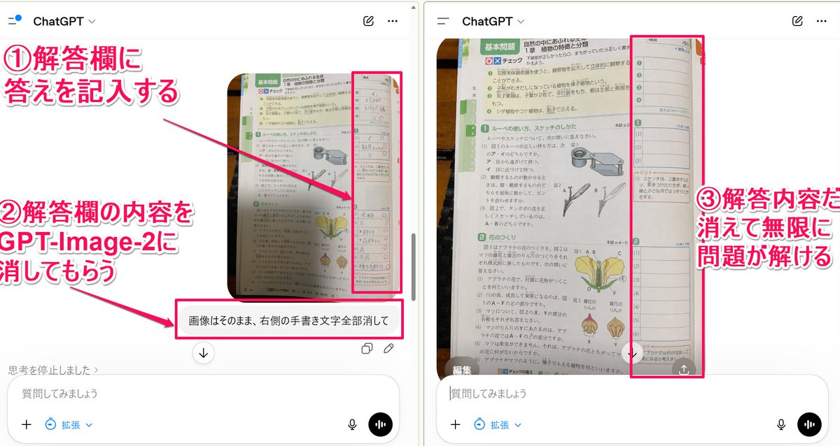 Erase Handwriting Image Cleanup — GPT Image 2 image prompt example
