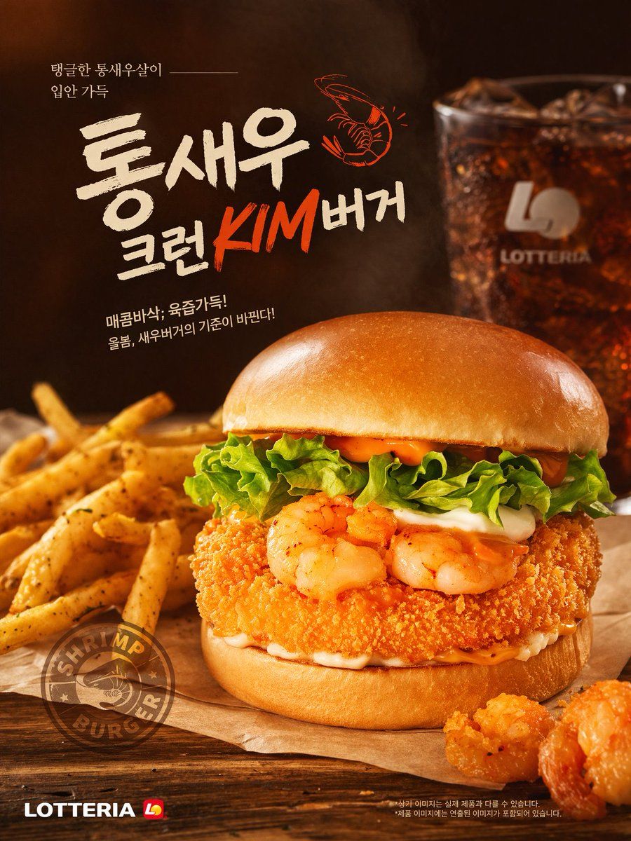 Fast Food Burger Advertisement Poster — GPT Image 2 image prompt example