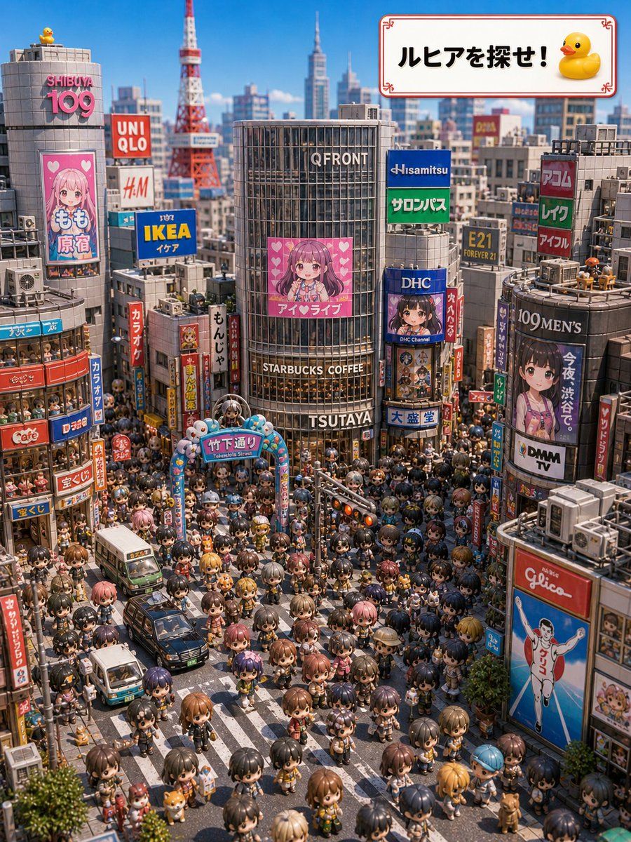 Find Ruhia Shibuya — GPT Image 2 image prompt example