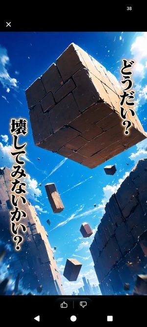 Floating Stone Cube Anime — GPT Image 2 image prompt example