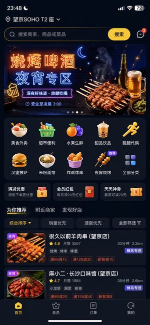 Food Delivery App Night Mode — GPT Image 2 image prompt example