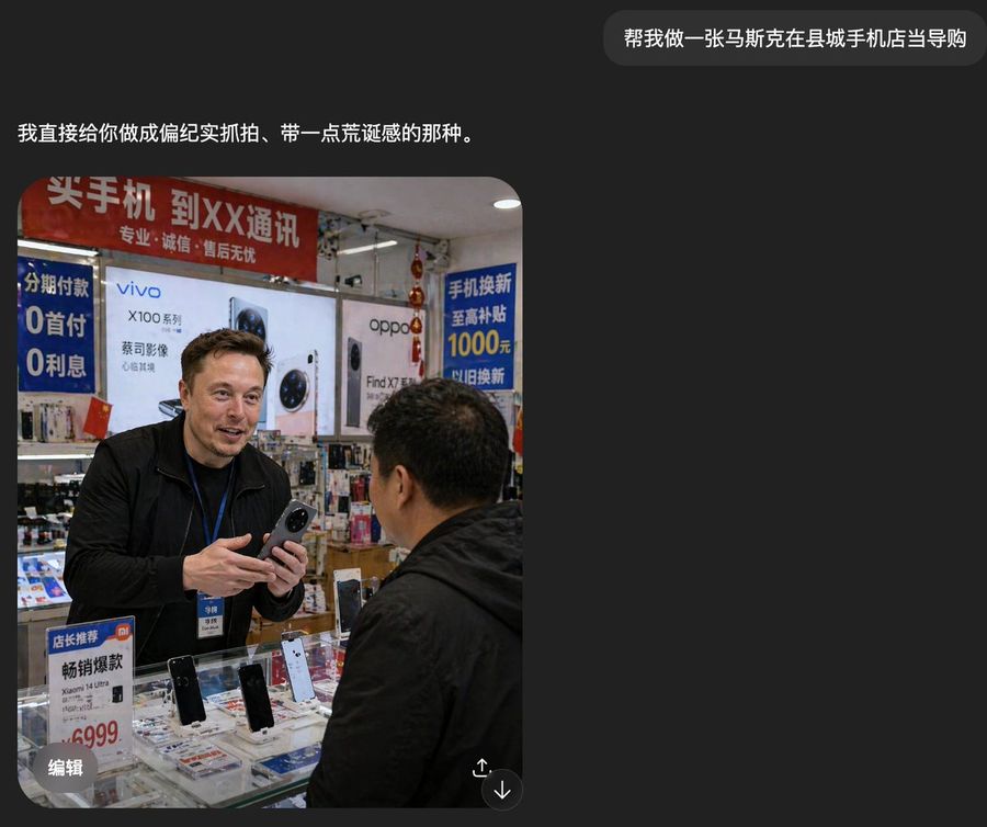 Foreign Clerk In County Phone Shop — GPT Image 2 image prompt example
