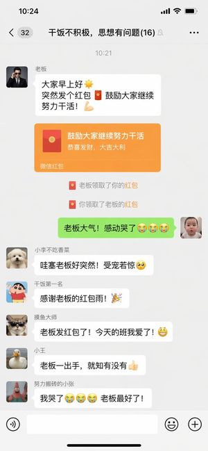 Funny Wechat Red Envelope — GPT Image 2 image prompt example