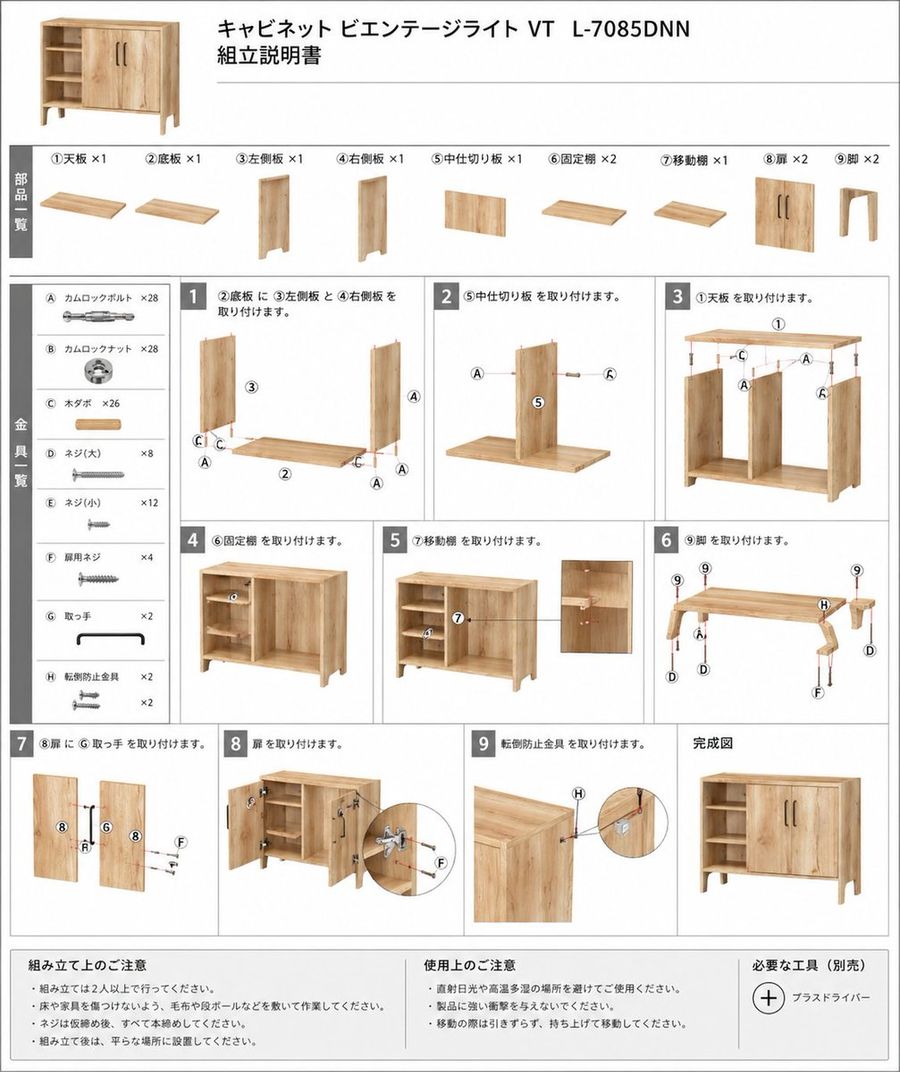 Furniture Assembly Manual Generator — GPT Image 2 image prompt example