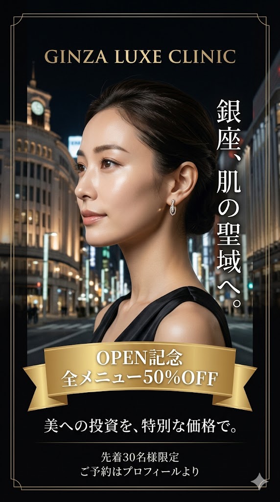 Ginza Clinic Ad — GPT Image 2 image prompt example