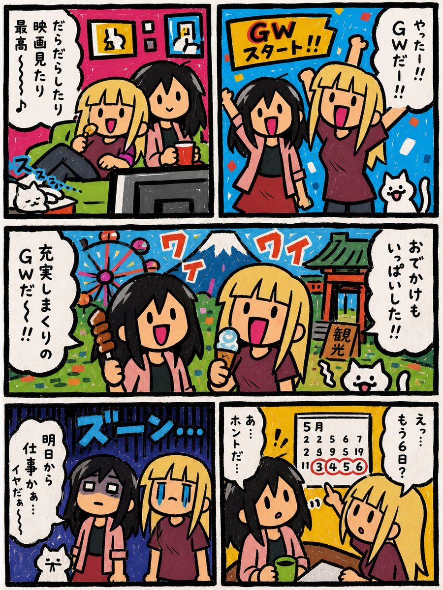 Golden Week Manga Comic — GPT Image 2 image prompt example