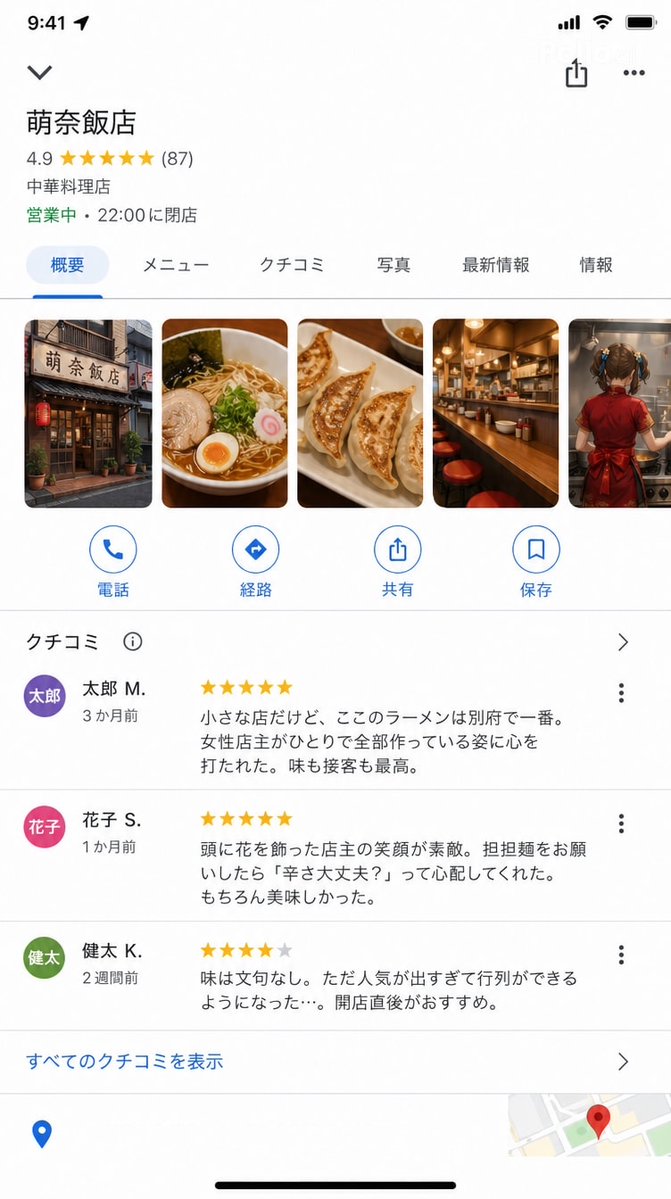 Google Maps Ui Mockup — GPT Image 2 image prompt example