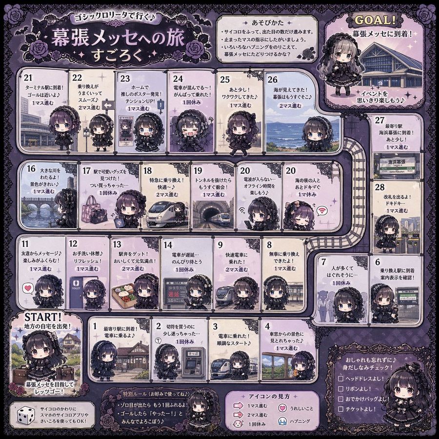 Gothic Lolita Board Game Generator — GPT Image 2 image prompt example