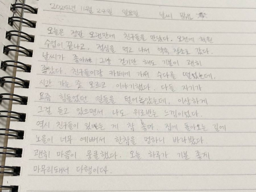 Handwritten Korean Journal Entry — GPT Image 2 image prompt example
