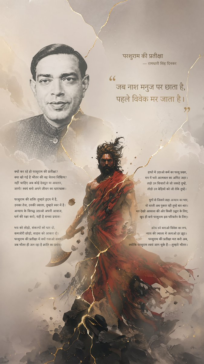 Hindi Poem Poster With Parashurama — GPT Image 2 image prompt example