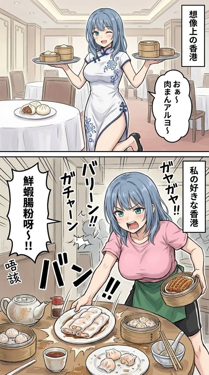 Hong Kong Dim Sum Manga — GPT Image 2 image prompt example