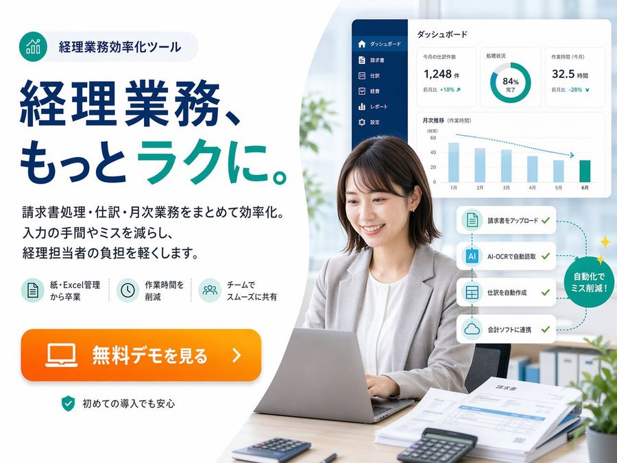 Japanese Accounting Saas Hero Banner — GPT Image 2 image prompt example