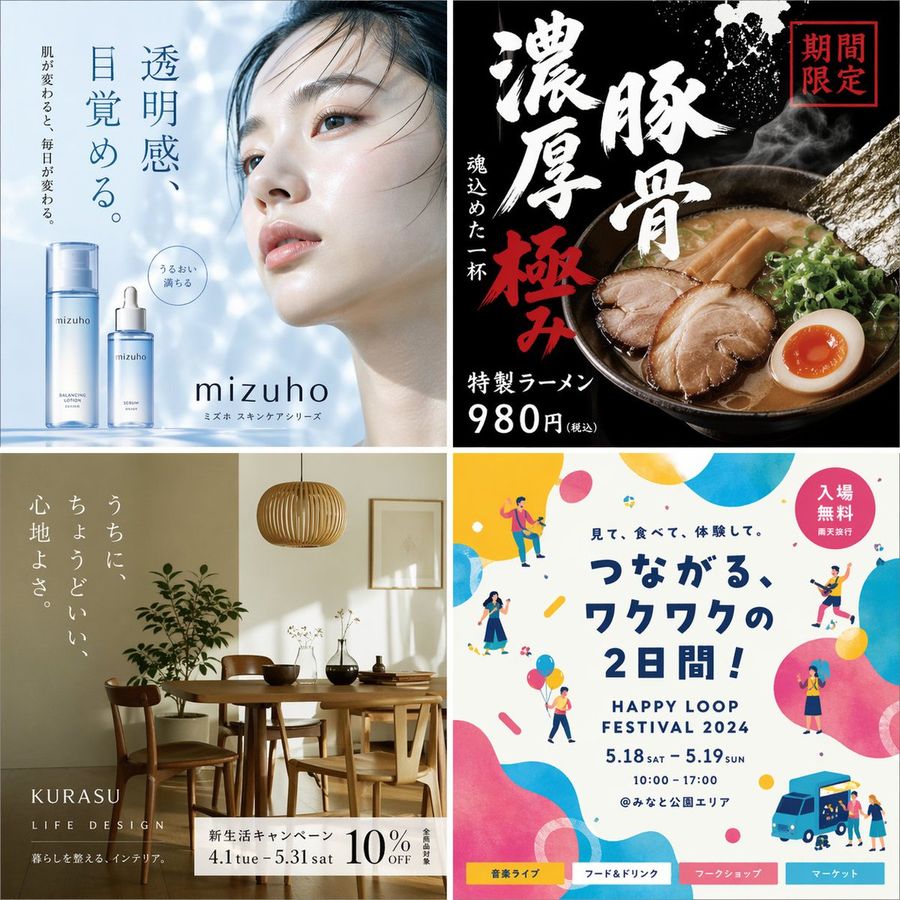 Japanese Ad Poster Grid Collage — GPT Image 2 image prompt example