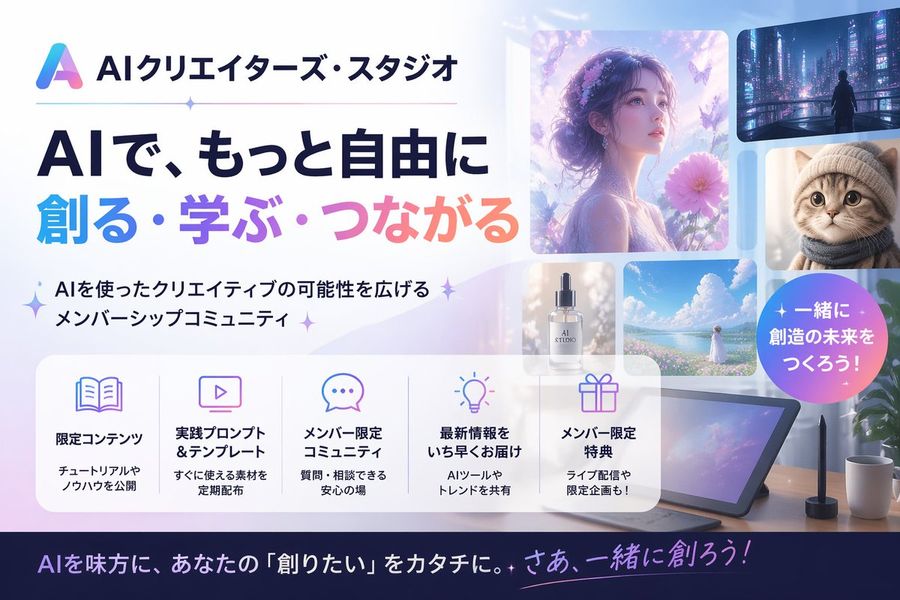 Japanese Ai Creator Studio Banner — GPT Image 2 image prompt example