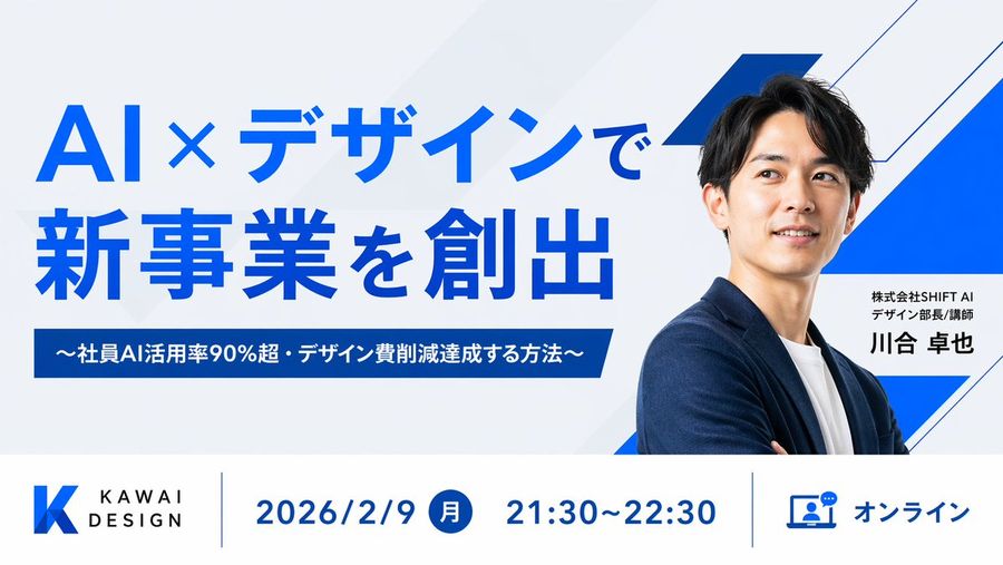 Japanese Ai Design Webinar Thumbnail — GPT Image 2 image prompt example