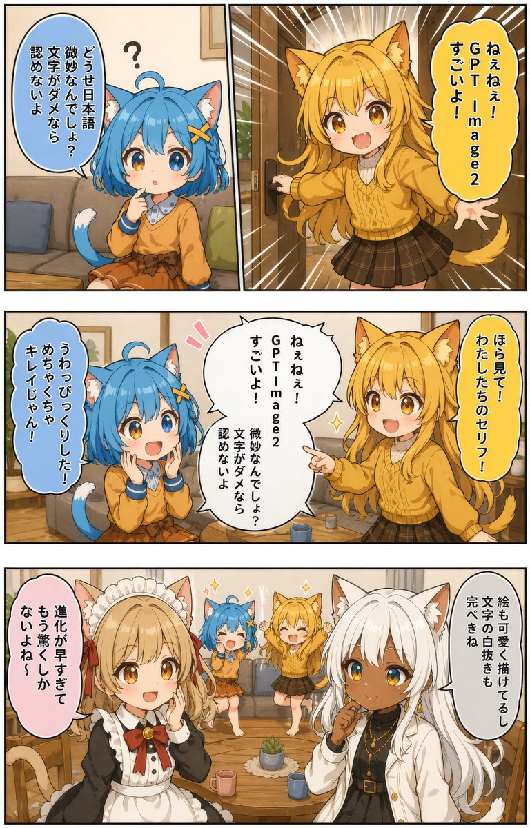 Japanese Ai Manga Demo Page — GPT Image 2 image prompt example
