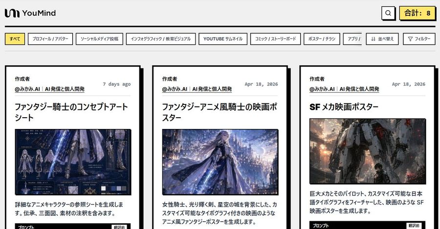 Japanese Ai Prompt Gallery Ui — GPT Image 2 image prompt example