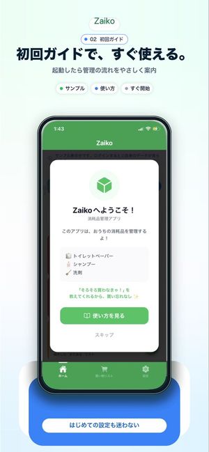 Japanese App Onboarding Promo Mockup — GPT Image 2 image prompt example