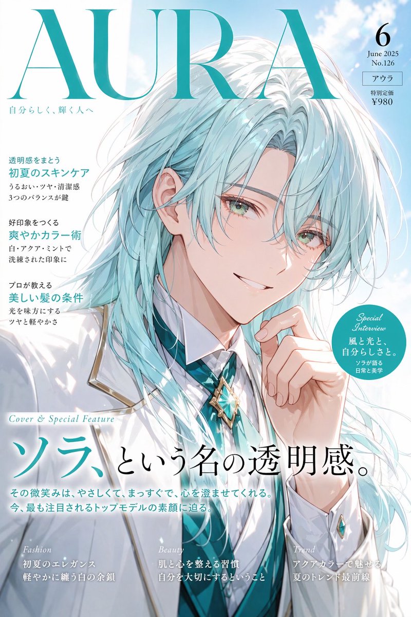 Japanese Aqua Fashion Magazine Cover — GPT Image 2 image prompt example