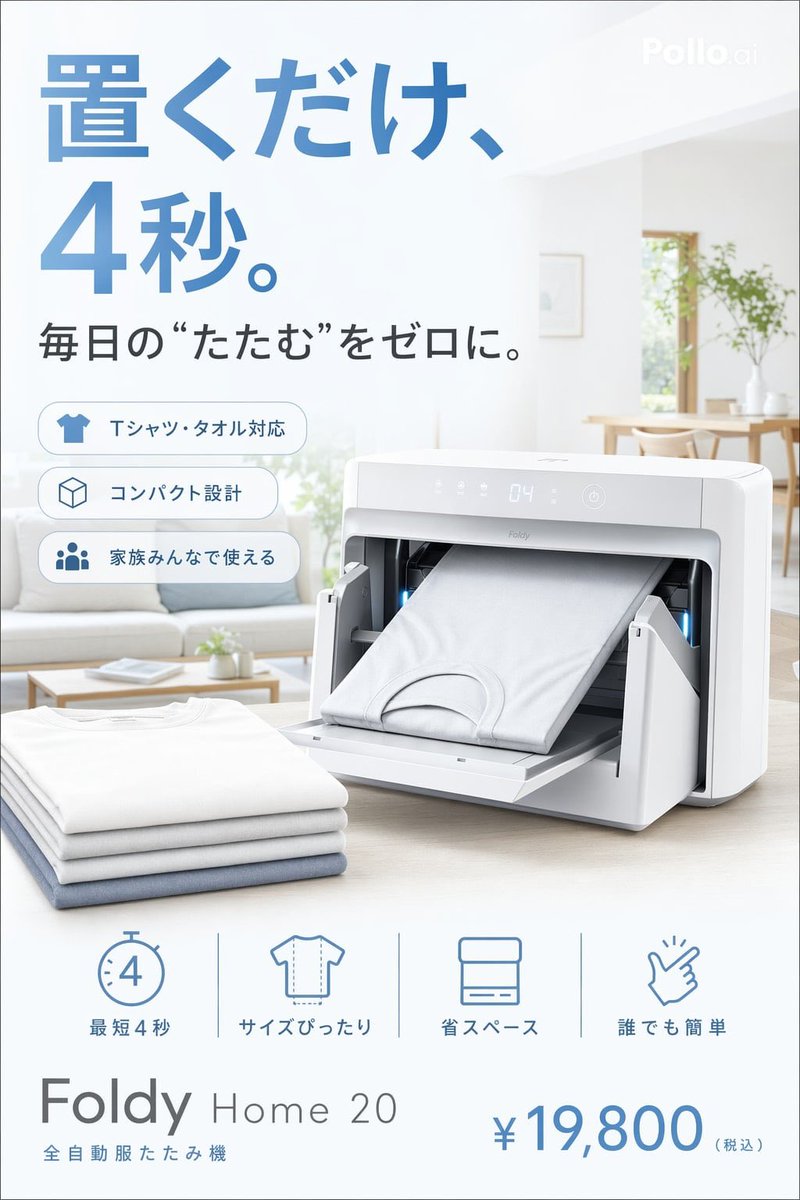 Japanese Auto Laundry Folder Ad — GPT Image 2 image prompt example
