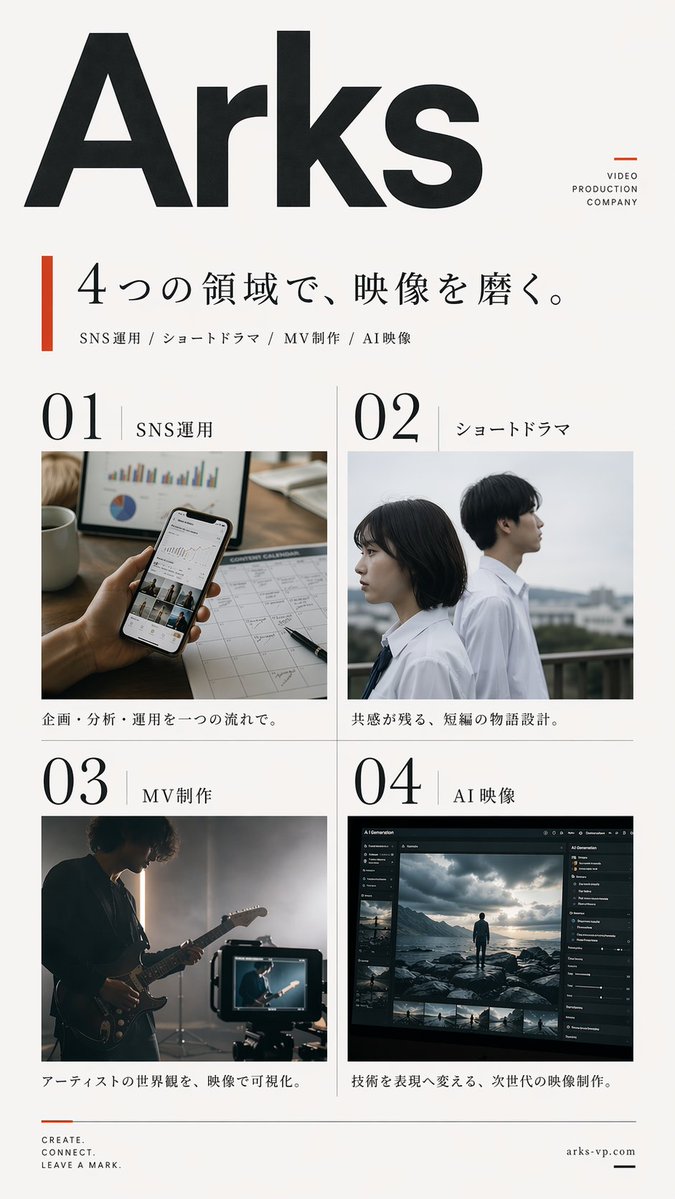 Japanese Corporate Poster — GPT Image 2 image prompt example