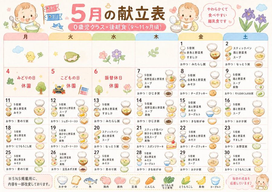 Japanese Daycare Menu Calendar — GPT Image 2 image prompt example