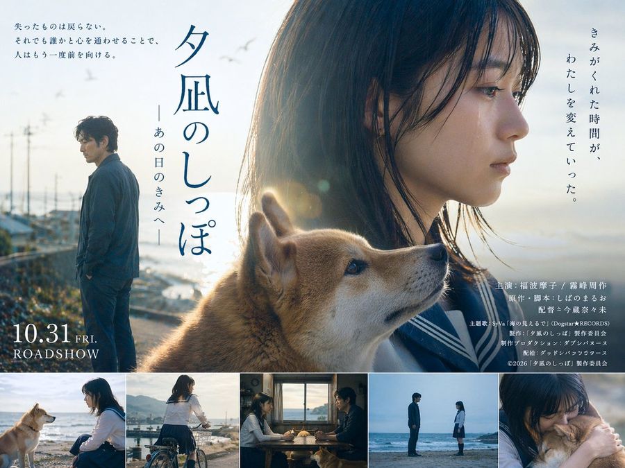 Japanese Drama Poster Stills Strip — GPT Image 2 image prompt example