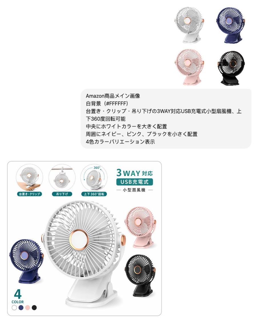Japanese E Commerce Fan Main Image — GPT Image 2 image prompt example