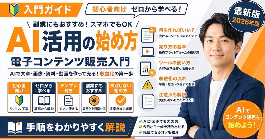 Japanese Educational Promo Banner — GPT Image 2 image prompt example