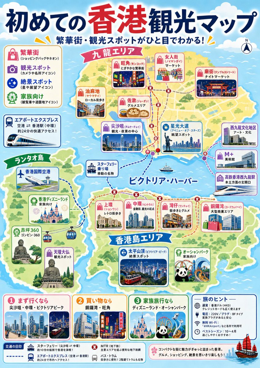 Japanese Hong Kong Map — GPT Image 2 image prompt example