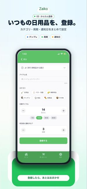 Japanese Inventory App Promo Mockup — GPT Image 2 image prompt example