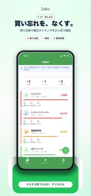 Japanese Inventory App Promo Poster — GPT Image 2 image prompt example