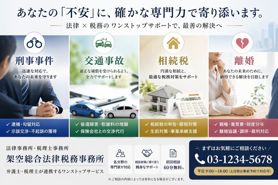 Japanese Law Tax Hero — GPT Image 2 image prompt example