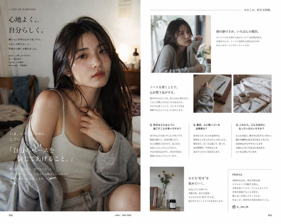 Japanese Lifestyle Magazine Layout — GPT Image 2 image prompt example
