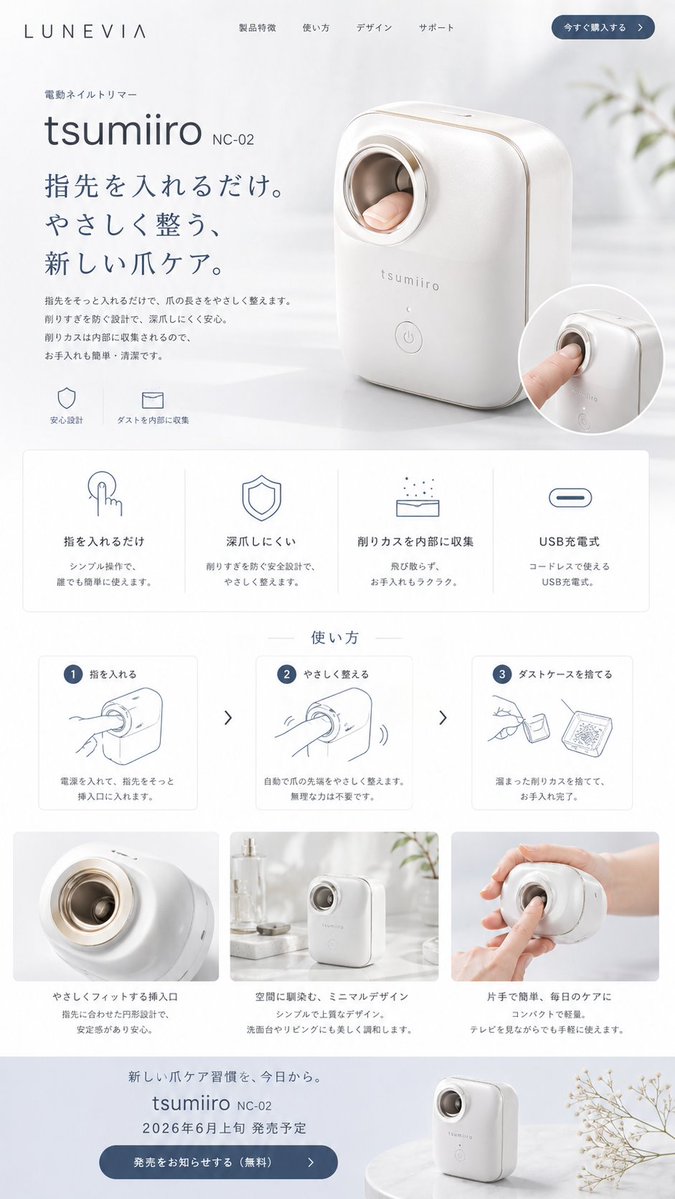 Japanese Nail Trimmer Landing Page — GPT Image 2 image prompt example