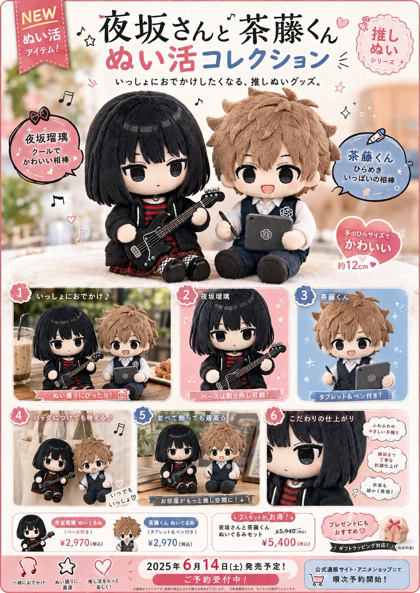 Japanese Plush Ad Poster — GPT Image 2 image prompt example