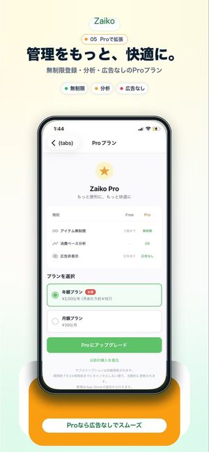 Japanese Pro Plan App Promo — GPT Image 2 image prompt example