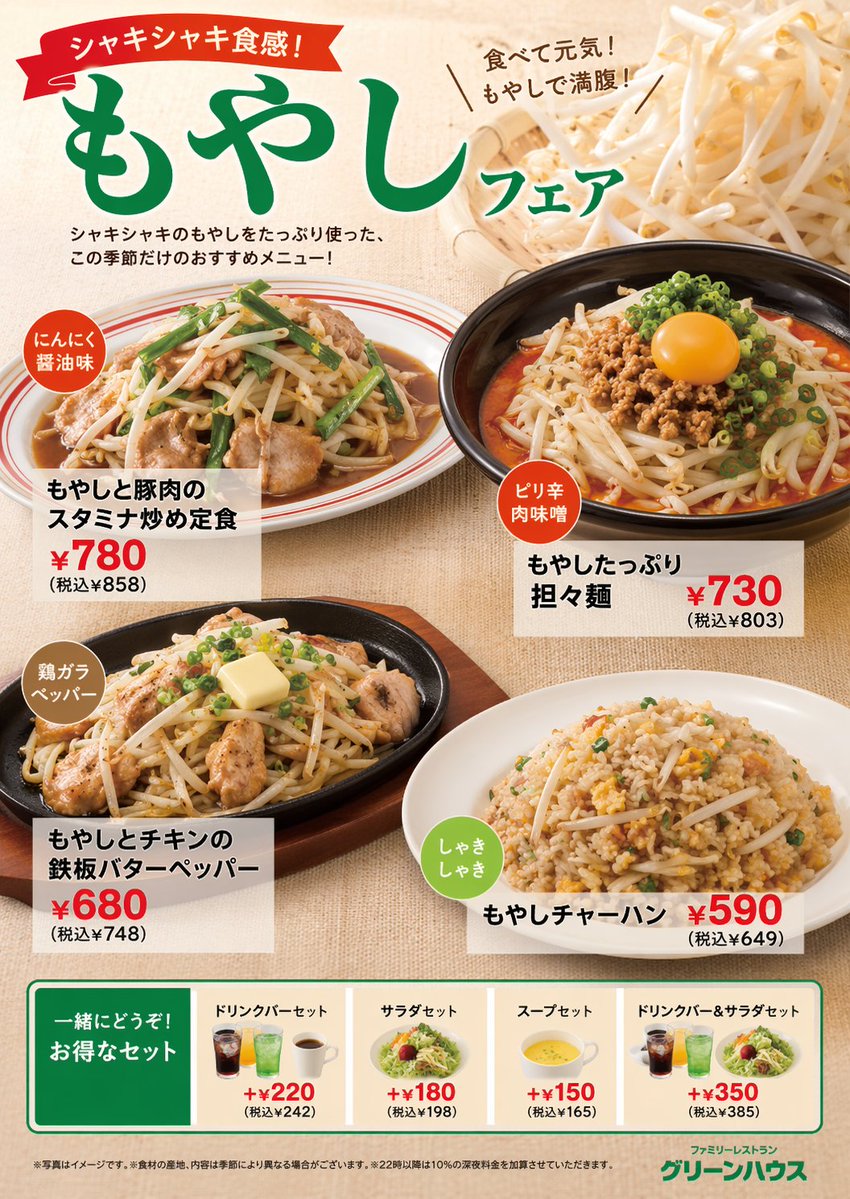 Japanese Restaurant Promotional Menu Poster — GPT Image 2 image prompt example