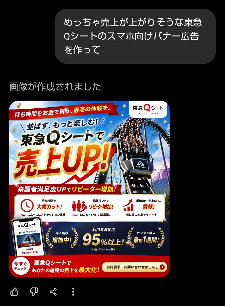 Japanese Roller Coaster Sales Banner — GPT Image 2 image prompt example