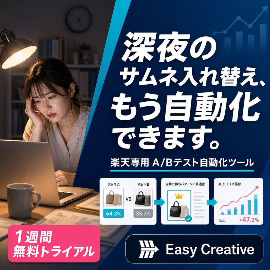 Japanese Saas Ad Banner At Night — GPT Image 2 image prompt example