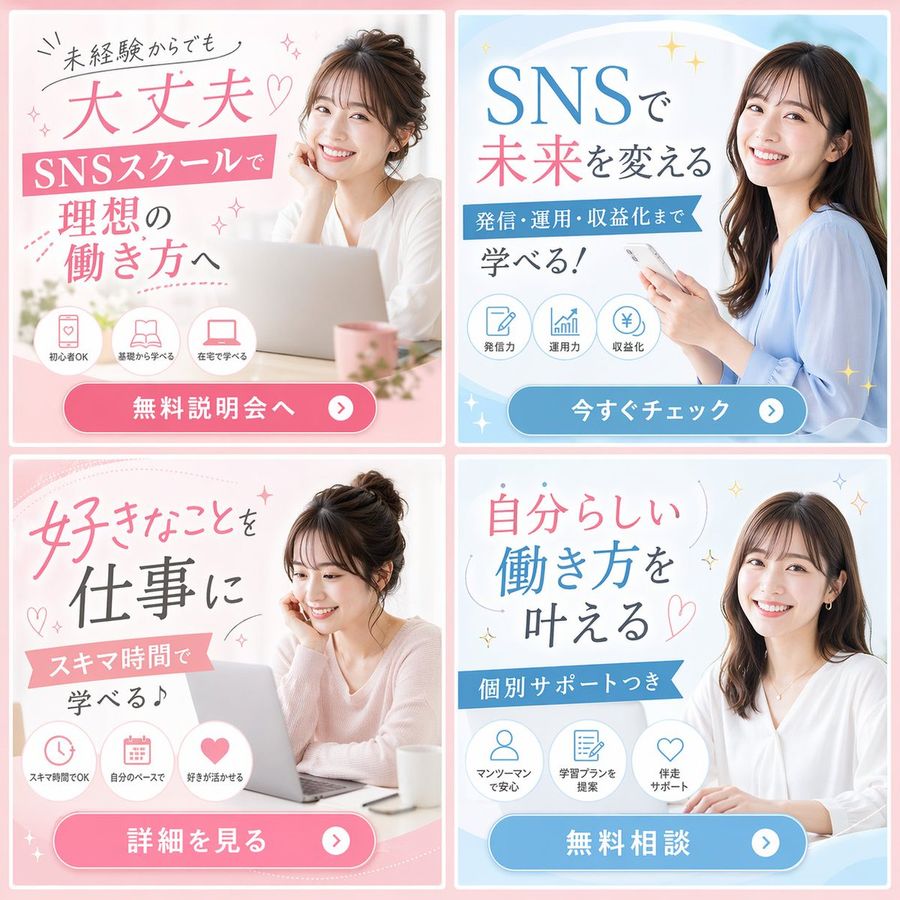 Japanese School Banner Grid — GPT Image 2 image prompt example