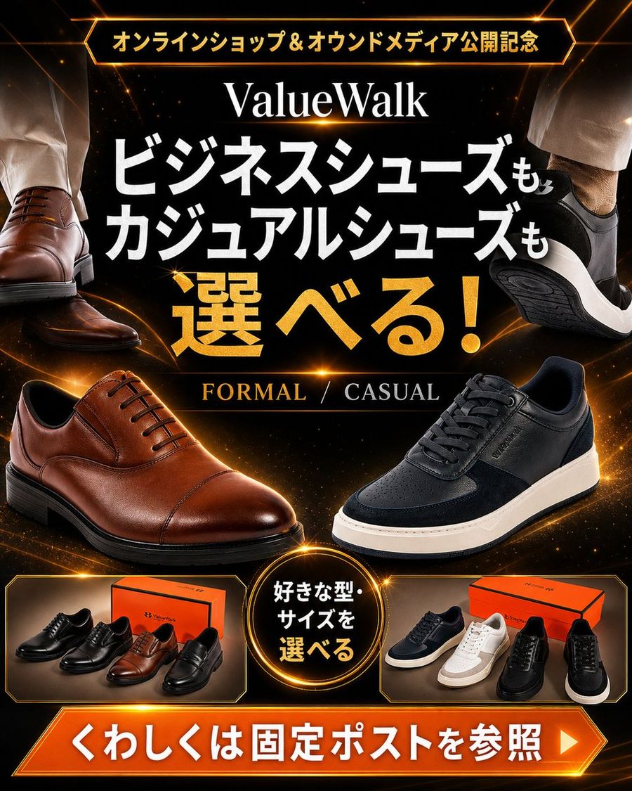 Japanese Shoe Campaign Ad — GPT Image 2 image prompt example