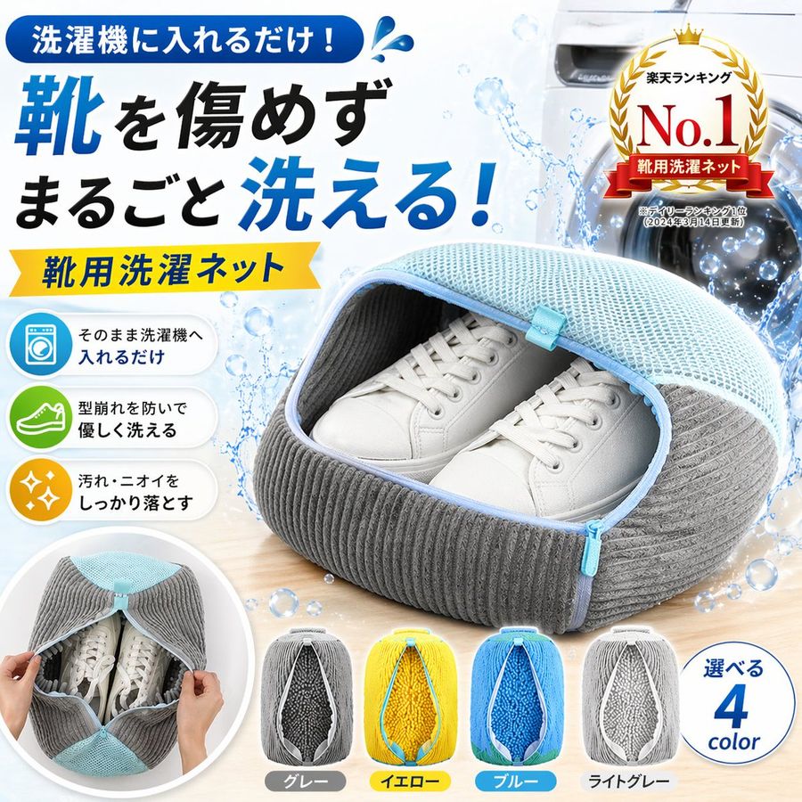 Japanese Shoe Laundry Bag Ad — GPT Image 2 image prompt example